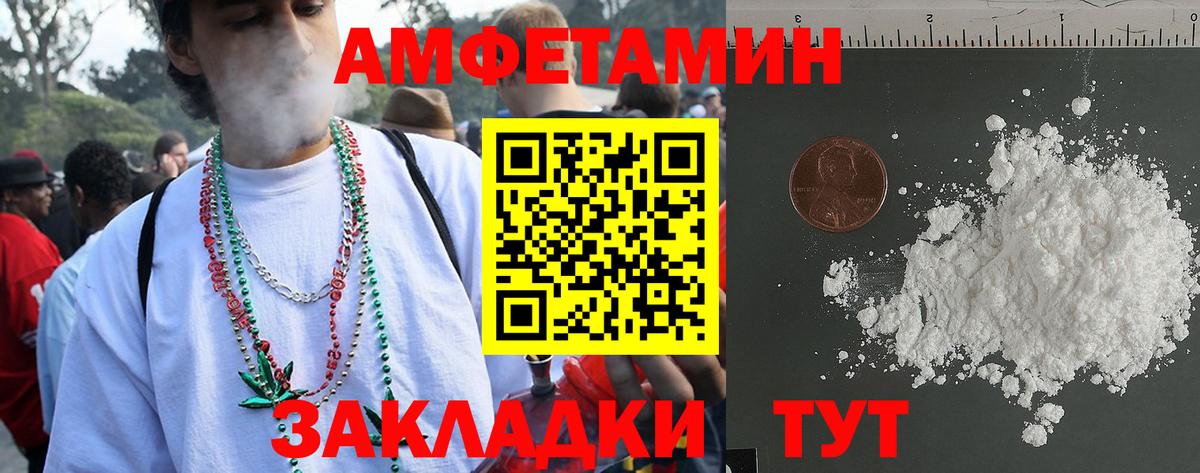 Amphetamine  Вход с VPN  Тюмень  Amphetamine 98% 