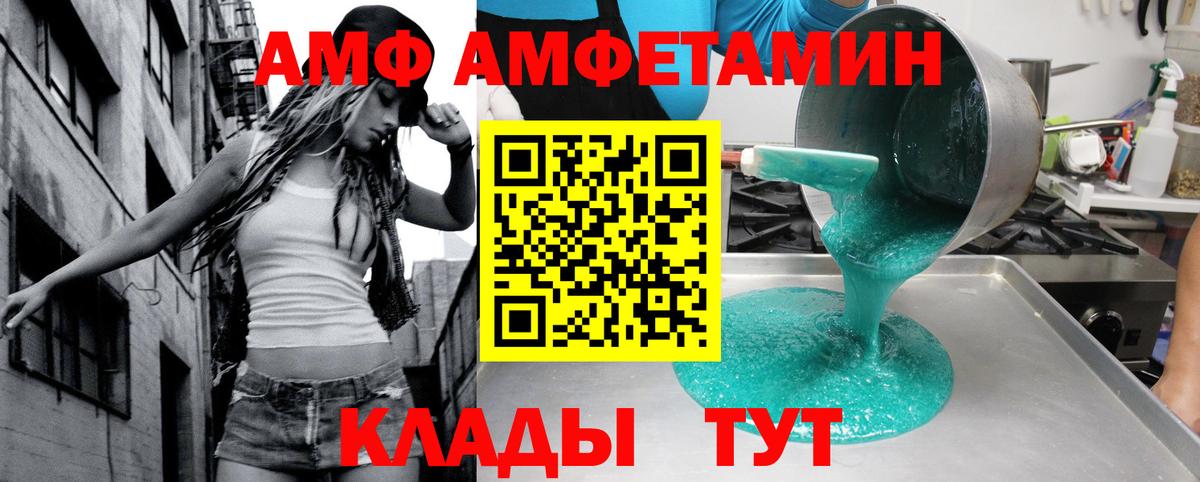 АМФ 97% Тюмень