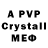 МДМА crystal theclassicso