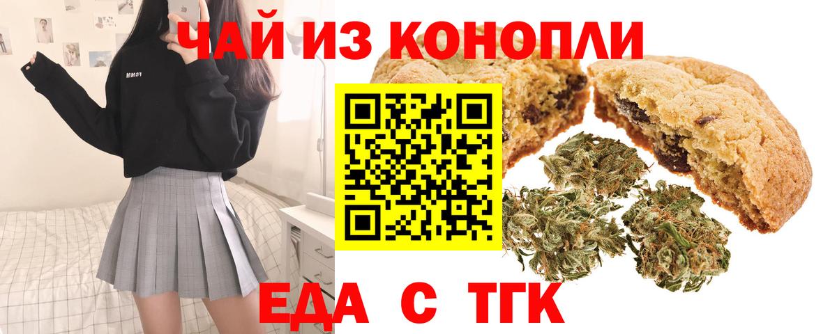 Canna-Cookies конопля  Вход с VPN  Тюмень 