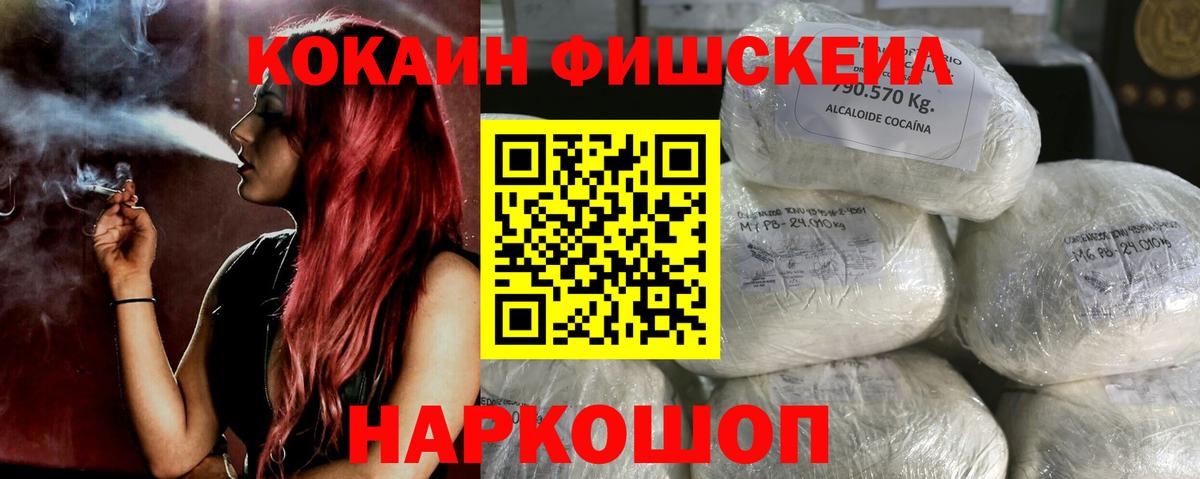 Кокаин Эквадор  КОКАИН Перу  Тюмень  COCAIN  Вход с VPN 