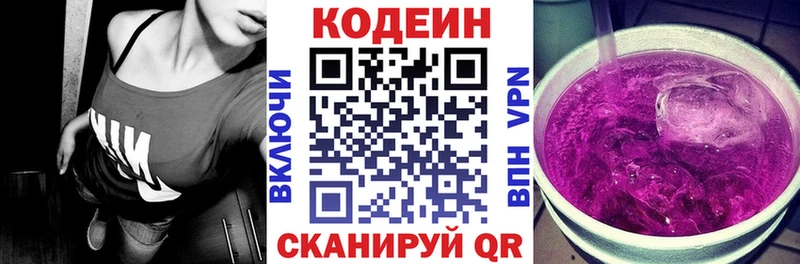 Кодеиновый сироп Lean напиток Lean (лин)  купить наркотик  Тюмень 