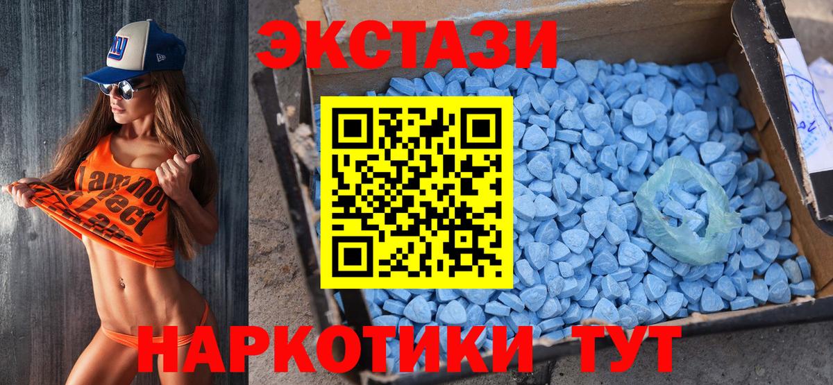 Ecstasy XTC Тюмень