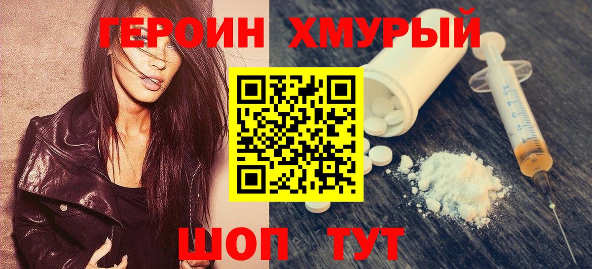 Тюмень  ГЕРОИН  Вход с VPN  ГЕРОИН афганец 