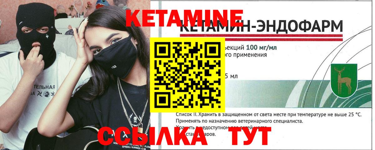 Тюмень  Кетамин VHQ  ссылка на мегу маркетплейс  Кетамин VHQ  Вход с VPN 