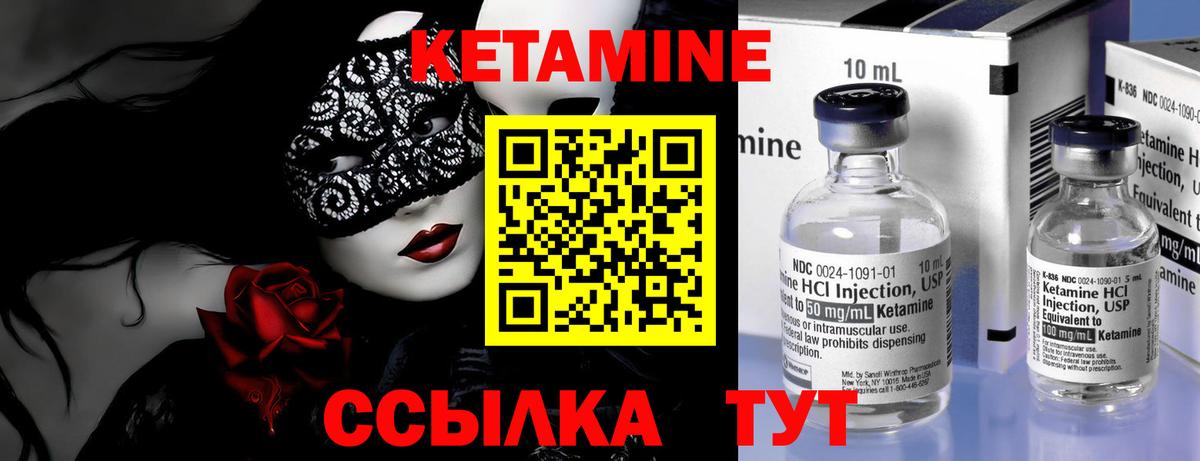 Кетамин ketamine Тюмень