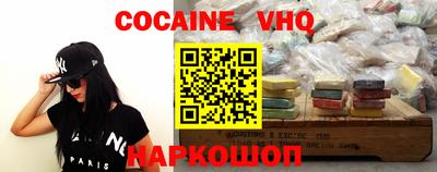 кокаин Гулькевичи