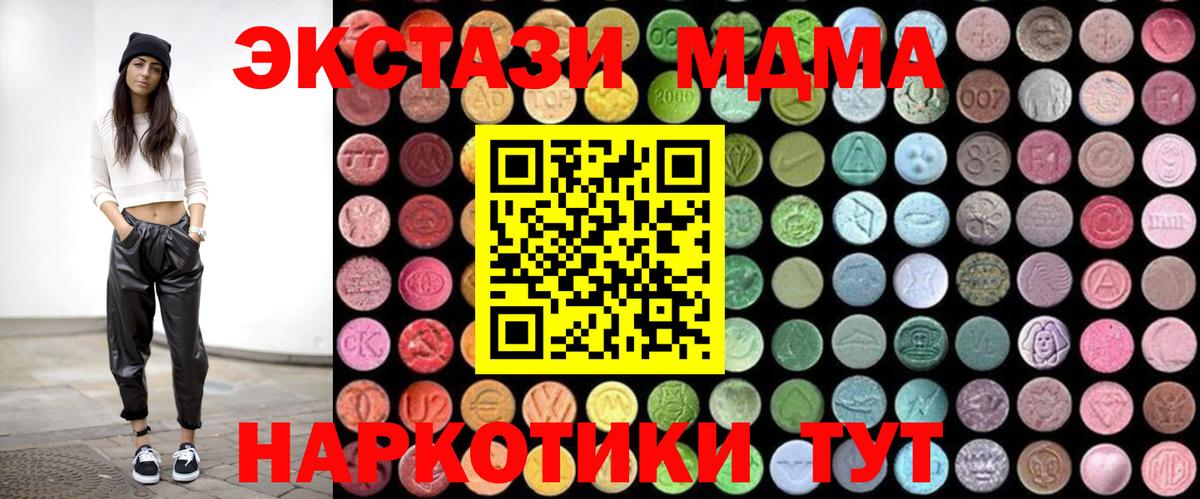 МДМА crystal  МДМА  МДМА VHQ  Тюмень  Вход с VPN 