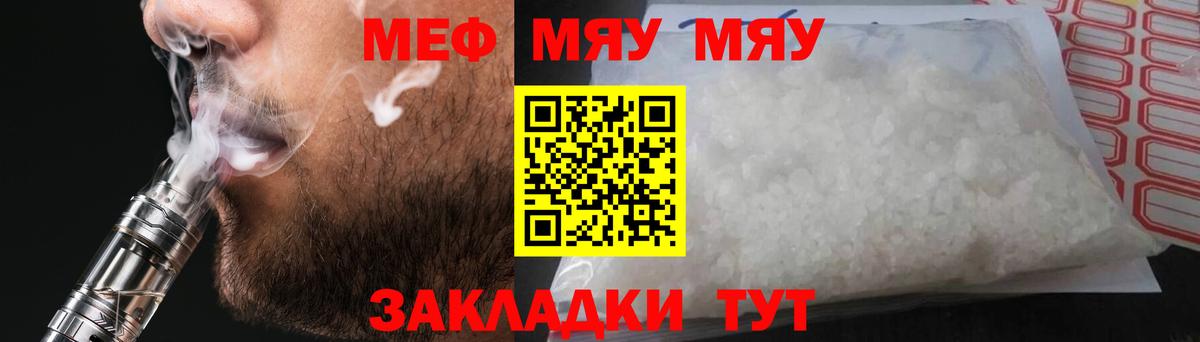 Меф мука Тюмень