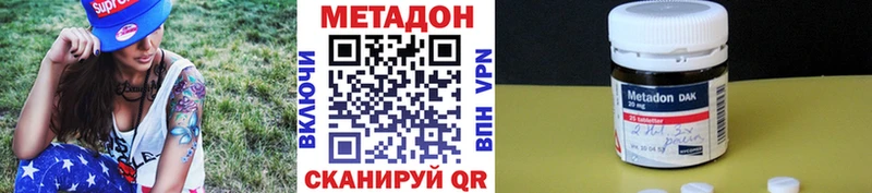 Метадон VHQ  цены   Тюмень 