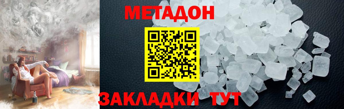 МЕТАДОН мёд  Вход с VPN  Тюмень 