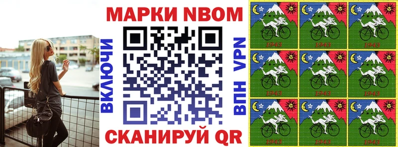 Марки NBOMe 1500мкг как найти наркотики Тюмень