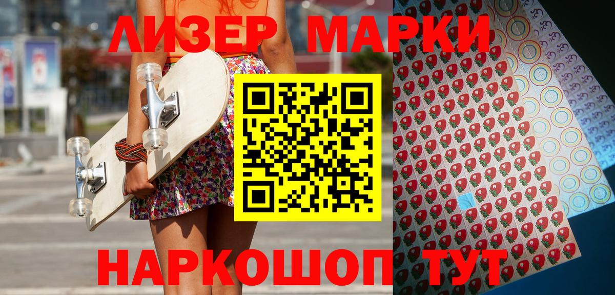 Тюмень  Наркотические марки  Вход с VPN  Марки NBOMe 1,5мг 